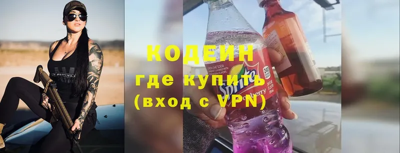 Кодеин напиток Lean (лин)  Коряжма 